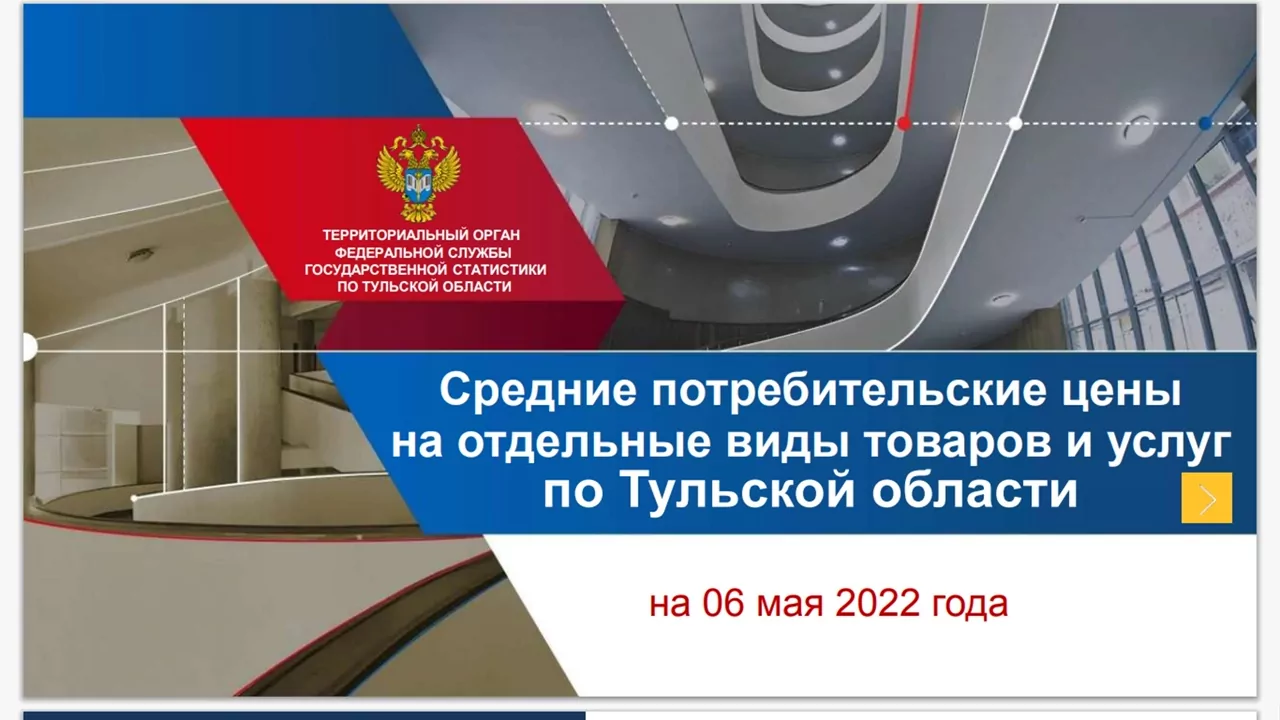 Соль, яйца, корвалол: как изменились цены в Тульской области с начала мая