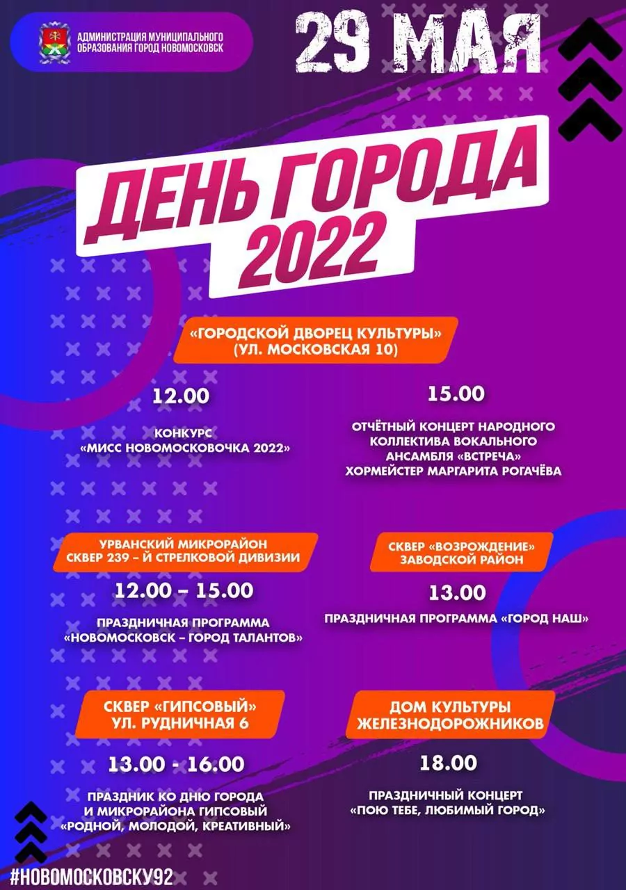 28 мая в Новомосковске выступит Юлианна Караулова