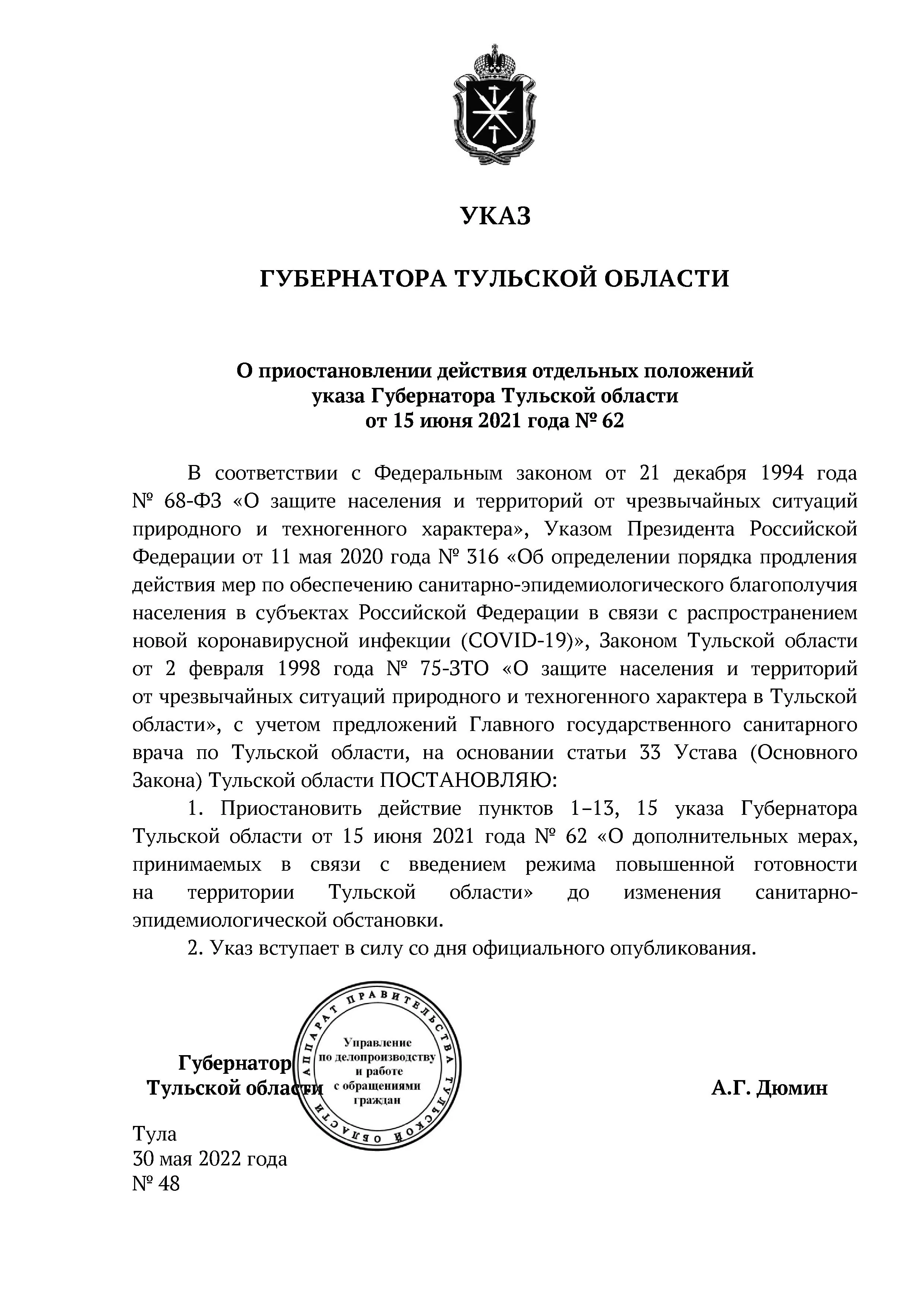 Маски сброшены: в Тульской области приостановили все коронавирусные ограничения