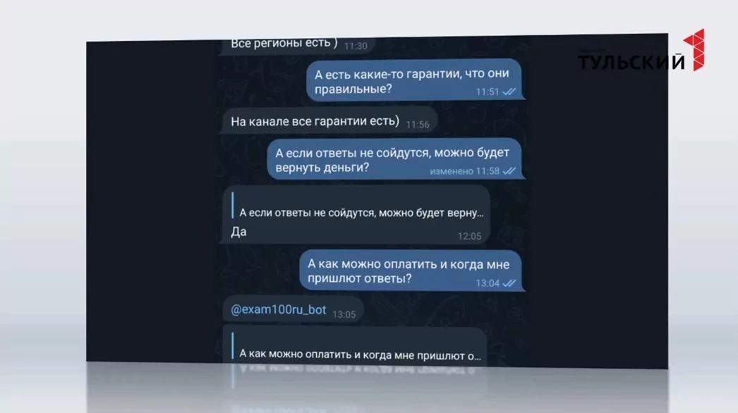 ЕГЭ-мания: как мошенники наживаются на выпускниках