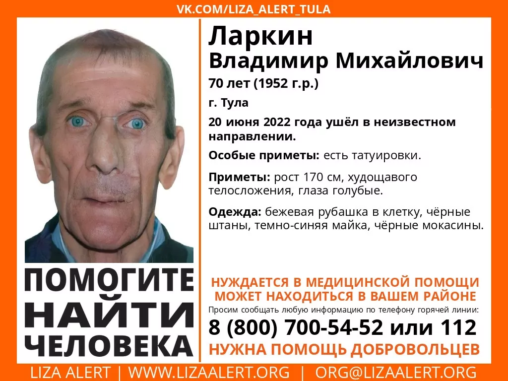 В Тульской области пропал 70-летний мужчина