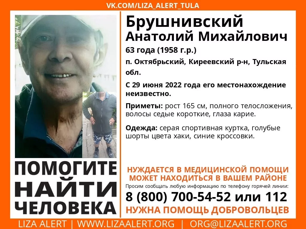 В Тульской области пропал 63-летний мужчина