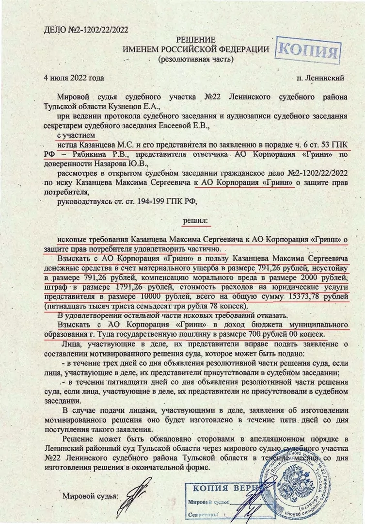 Туляк подал в суд на магазин из-за некачественной колбасы и выиграл дело
