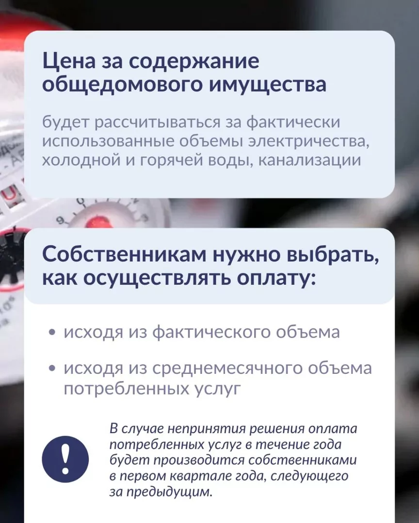С 1 сентября тулякам предстоит по-новому оплачивать общедомовые нужды