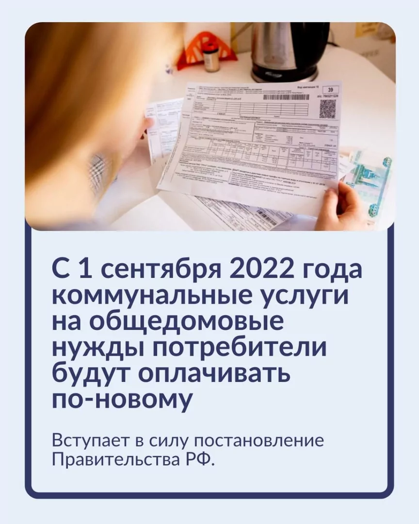 С 1 сентября тулякам предстоит по-новому оплачивать общедомовые нужды