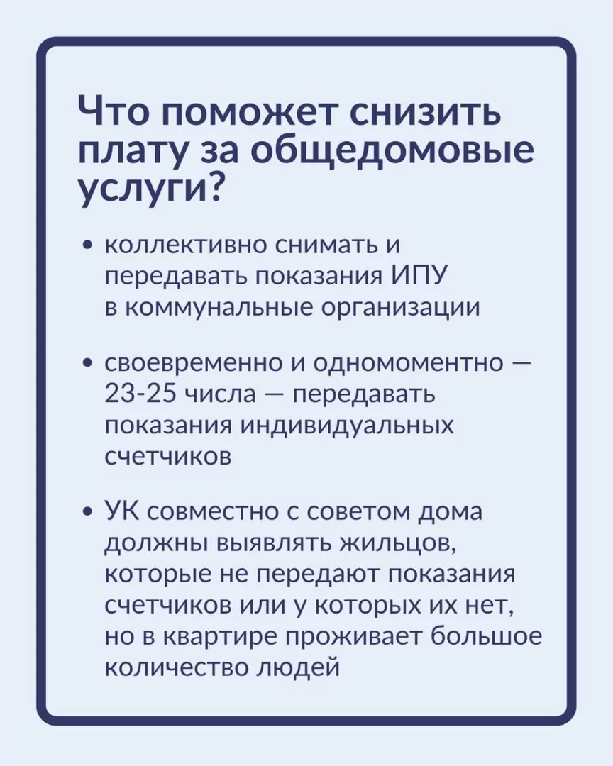 С 1 сентября тулякам предстоит по-новому оплачивать общедомовые нужды