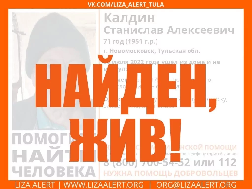 Двое пропавших в Тульской области мужчин были найдены живыми