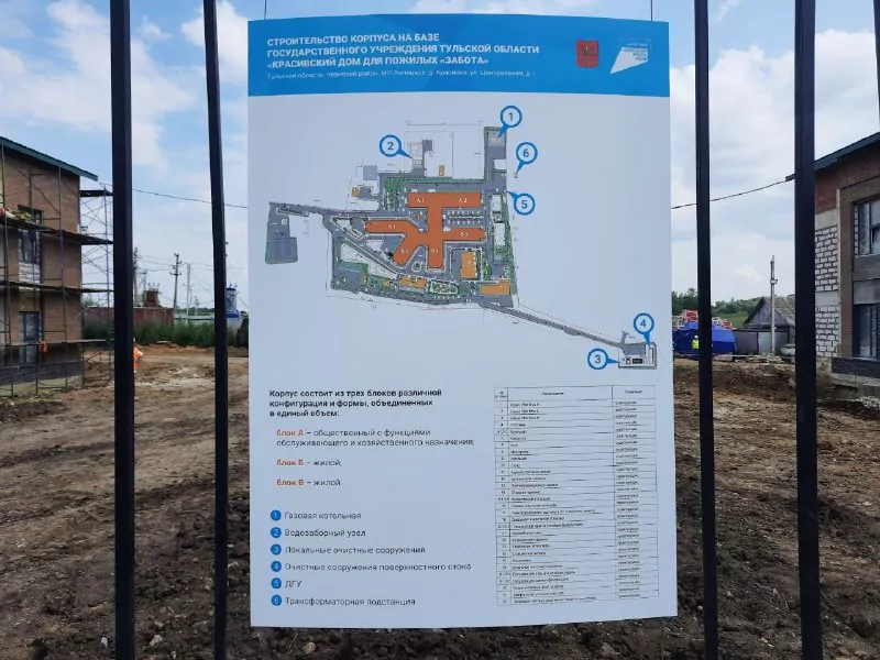 Каким будет Красивский дом для пожилых «Забота» в Чернском районе