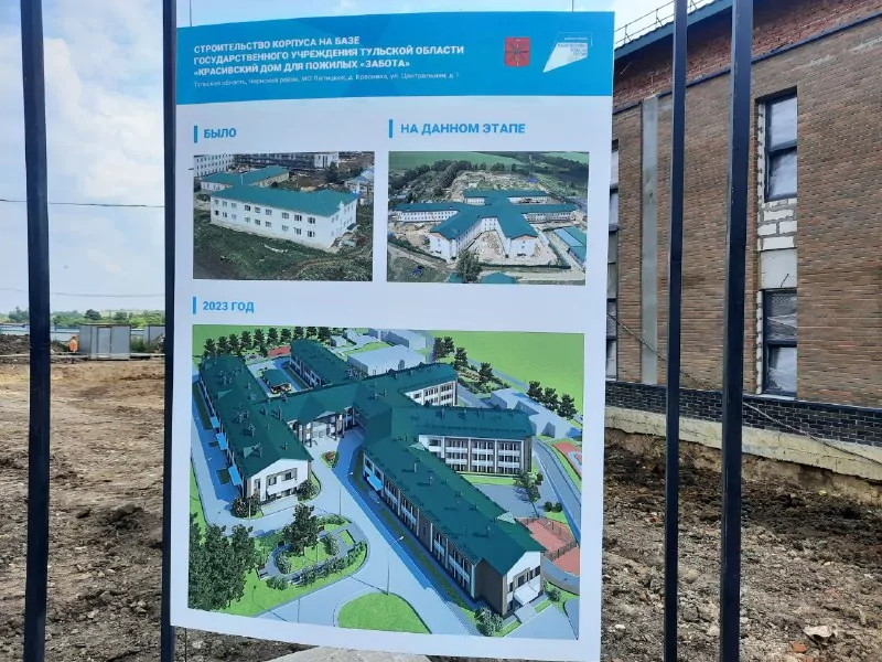 Каким будет Красивский дом для пожилых «Забота» в Чернском районе