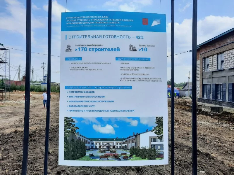 Каким будет Красивский дом для пожилых «Забота» в Чернском районе
