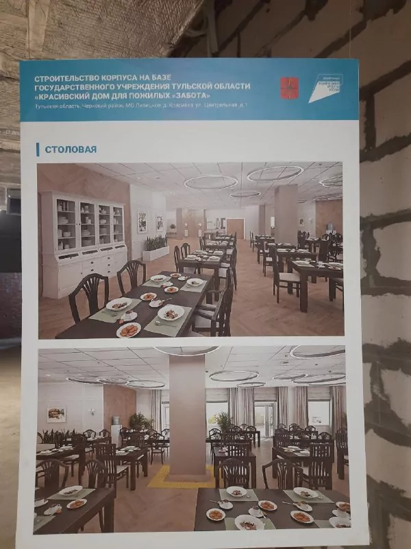 Каким будет Красивский дом для пожилых «Забота» в Чернском районе