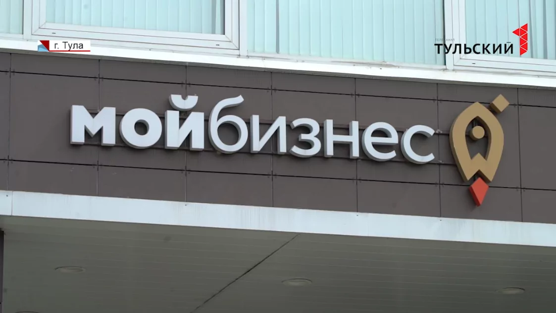 Для начинающих предпринимателей: как тулякам заработать на любимом деле