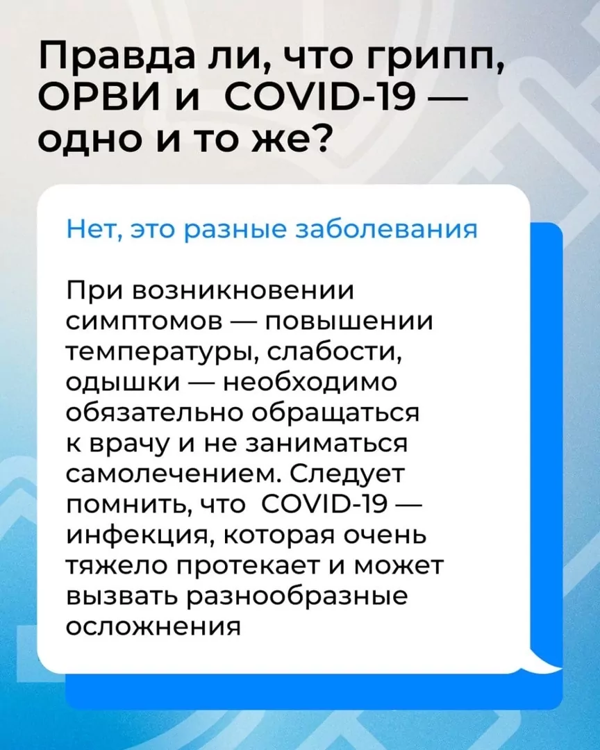 Эпидемиолог Ольга Юдакова ответила на популярные вопросы туляков о вакцинации