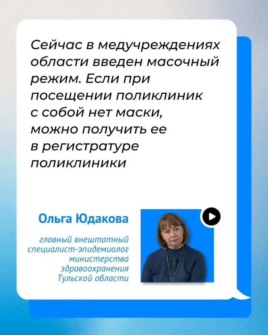 Эпидемиолог Ольга Юдакова ответила на популярные вопросы туляков о вакцинации