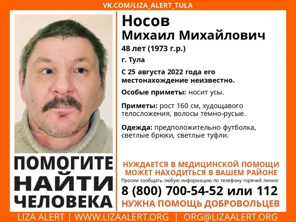 В Туле почти месяц ищут 48-летнего мужчину