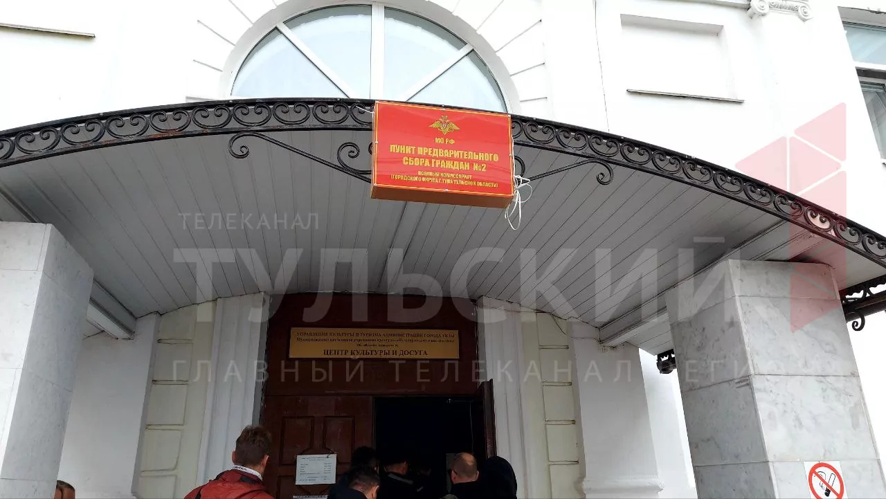 Что происходит в пункте сбора мобилизированных в Туле: фоторепортаж