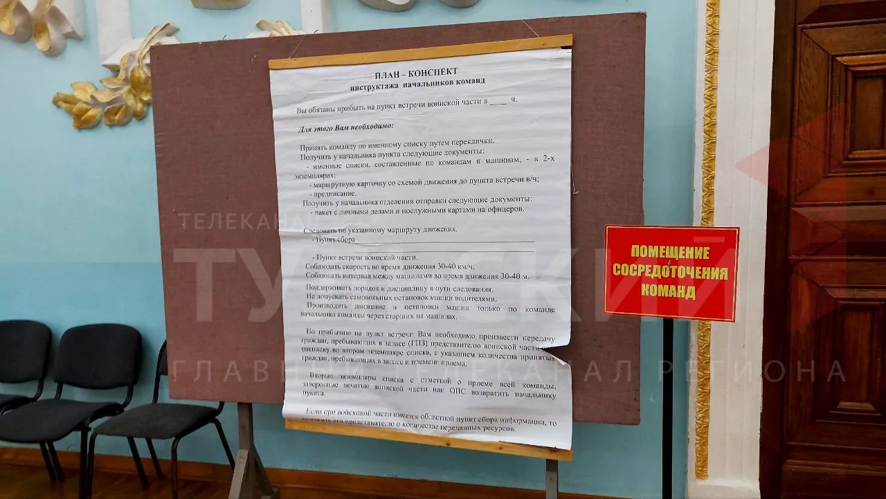 Что происходит в пункте сбора мобилизированных в Туле: фоторепортаж