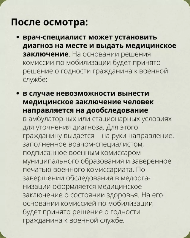 Как проходит медицинский осмотр мобилизованных туляков
