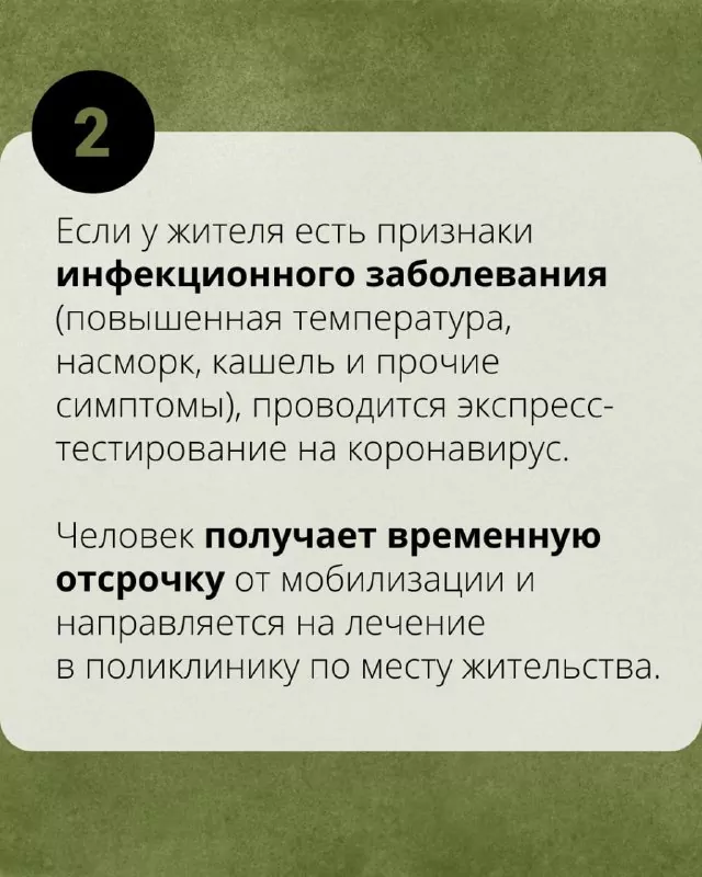 Как проходит медицинский осмотр мобилизованных туляков
