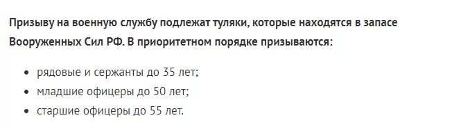 В Тульской области назван предельный возраст мобилизуемых граждан