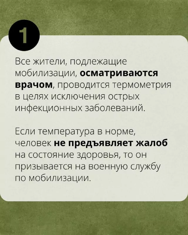 Как проходит медицинский осмотр мобилизованных туляков