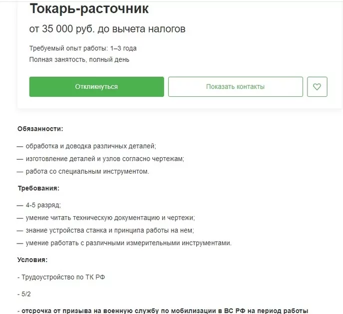 Работодатели предлагают тулякам должности с отсрочкой от призыва по частичной мобилизации