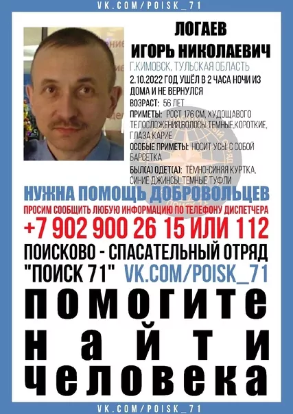 В Тульской области разыскивают 56-летнего жителя Кимовска