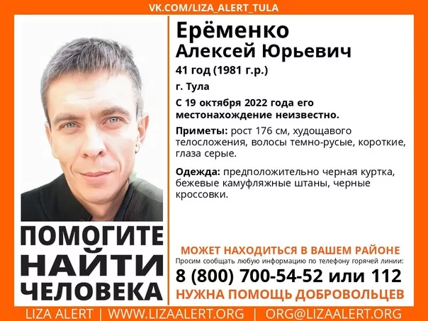 В Туле и области ищут 41-летнего мужчину