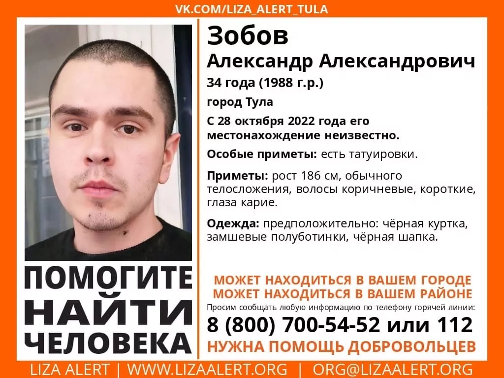 В Туле вторую неделю ищут 34-летнего молодого человека с татуировками