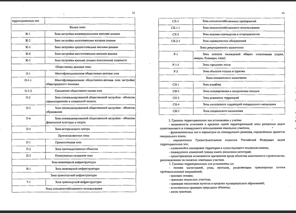 В Туле отведут 43,6 гектара под кладбища