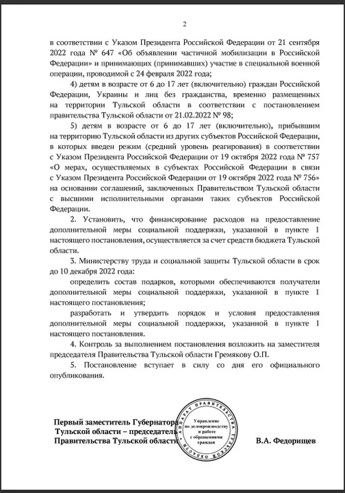 В Тульской области определили список детей, которые бесплатно посетят «Елки» и получат подарки