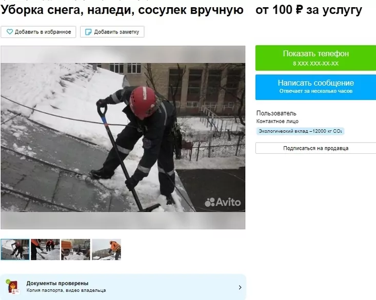 Тулякам предлагают привезти снег за 777 рублей