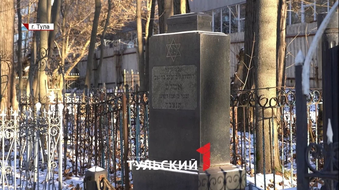 Тайны еврейского кладбища в Туле: как по надгробиям можно прочитать историю общины