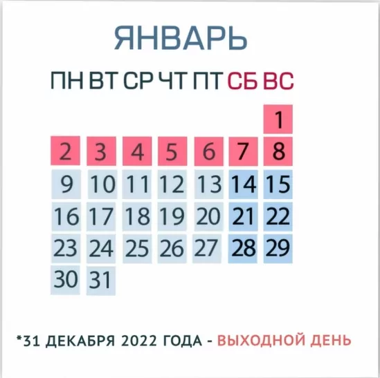 Как туляки будут отдыхать на новогодних праздниках: расписание выходных