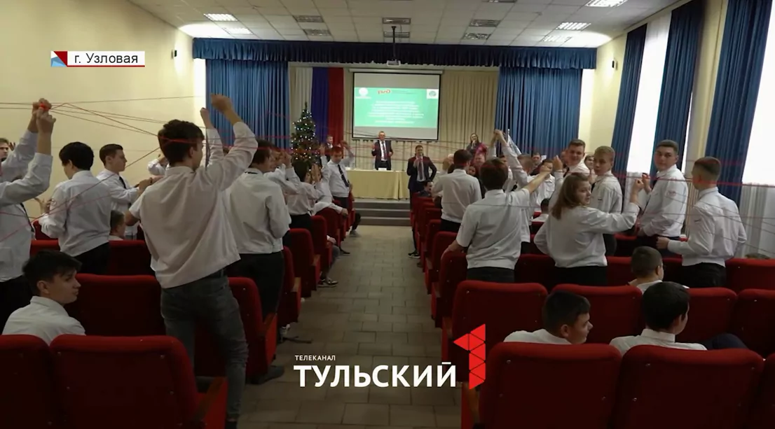 Руководители МЖД рассказали студентам Узловского техникума о сделанной за год работе