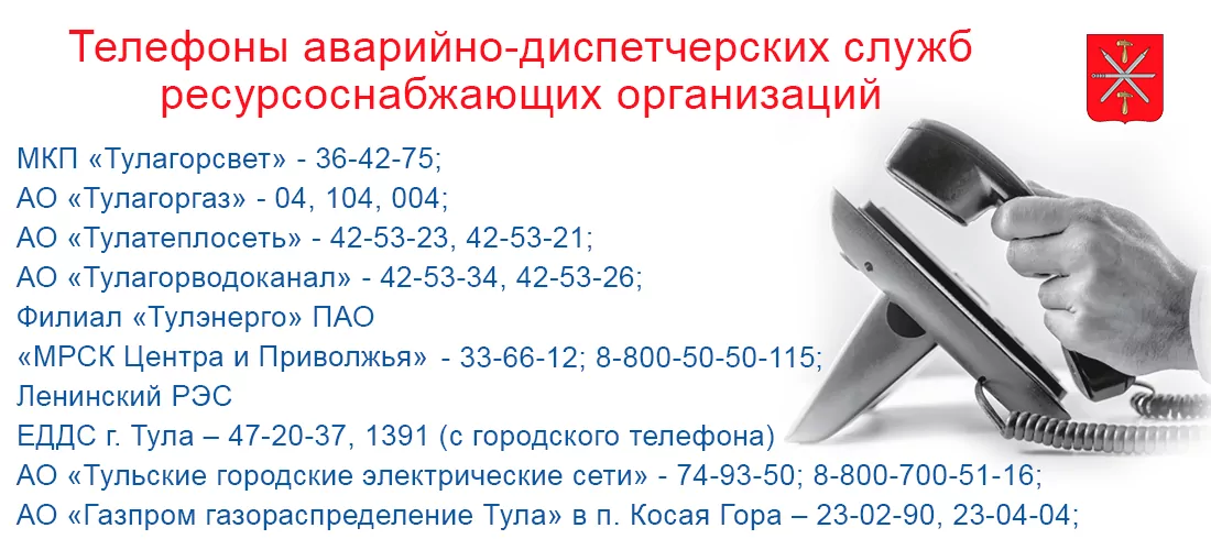 5 января дежурным по Туле назначен Николай Комаров