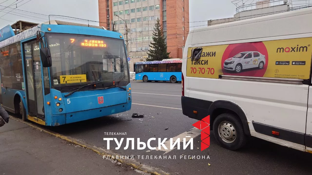 В центре Тулы столкнулись троллейбус и маршрутка