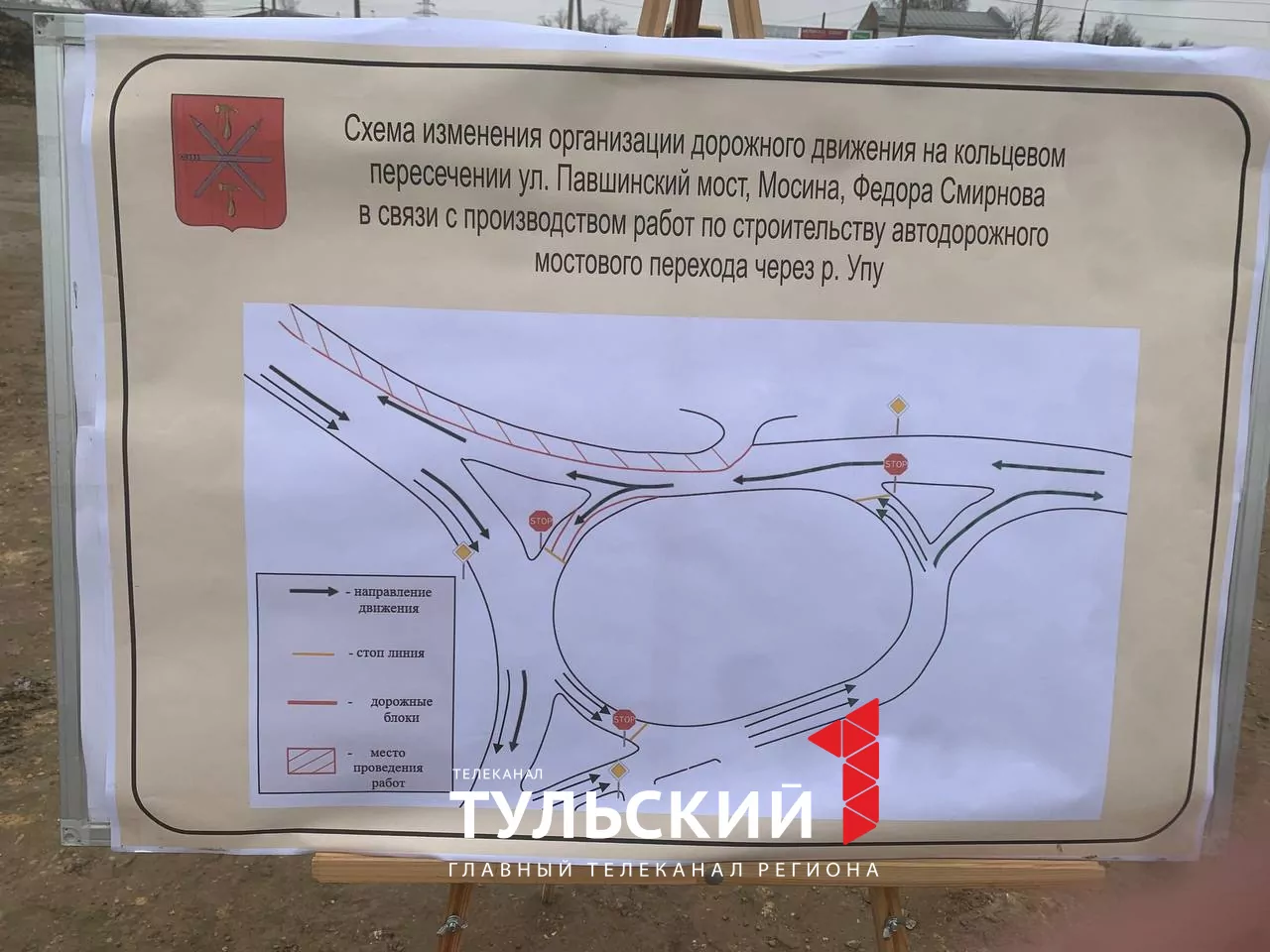 С 28 января в Туле будет изменено движение по улице Павшинский мост