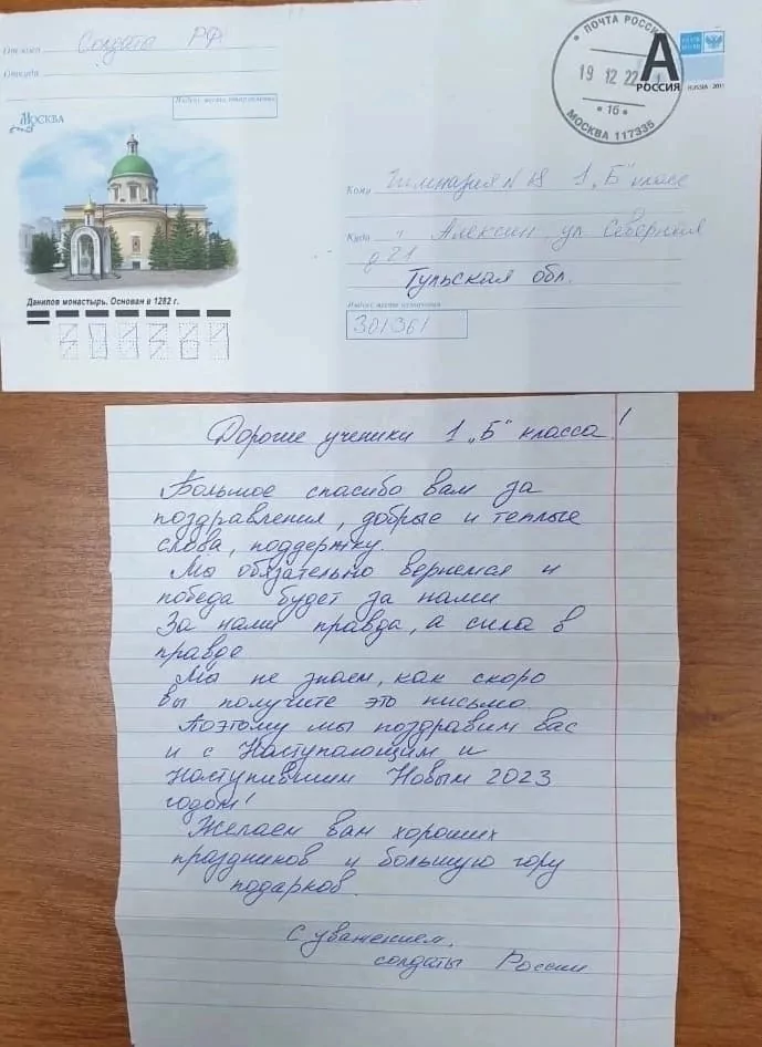 Школьники из Алексина получили письма от участников СВО в ответ на свои послания