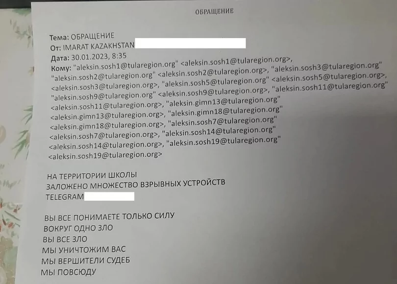 В Алексине 13 школ получили анонимные письма о минировании