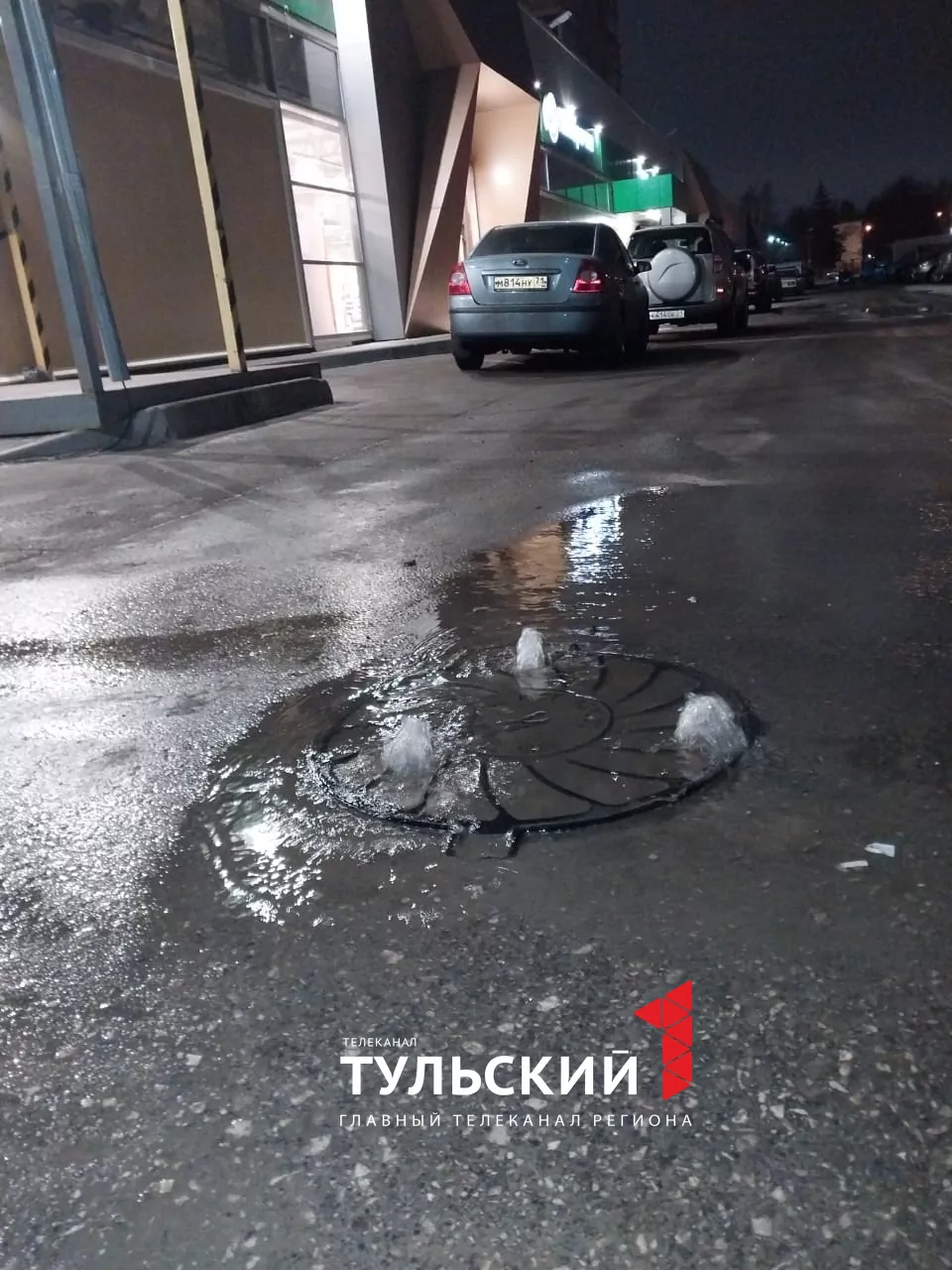 Туляки пожаловались на фонтанирующую канализацию на улице Шухова