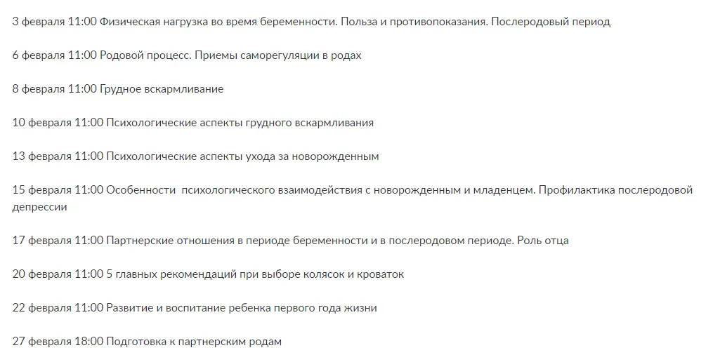 В Туле перинатальный центр начал курс бесплатных занятий в школе материнства