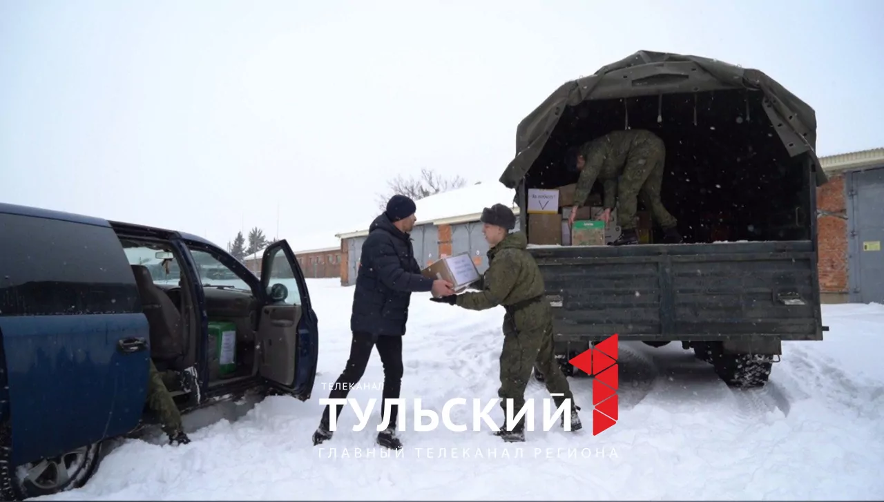 Накануне 23 февраля участники СВО получили подарки из Тульской области
