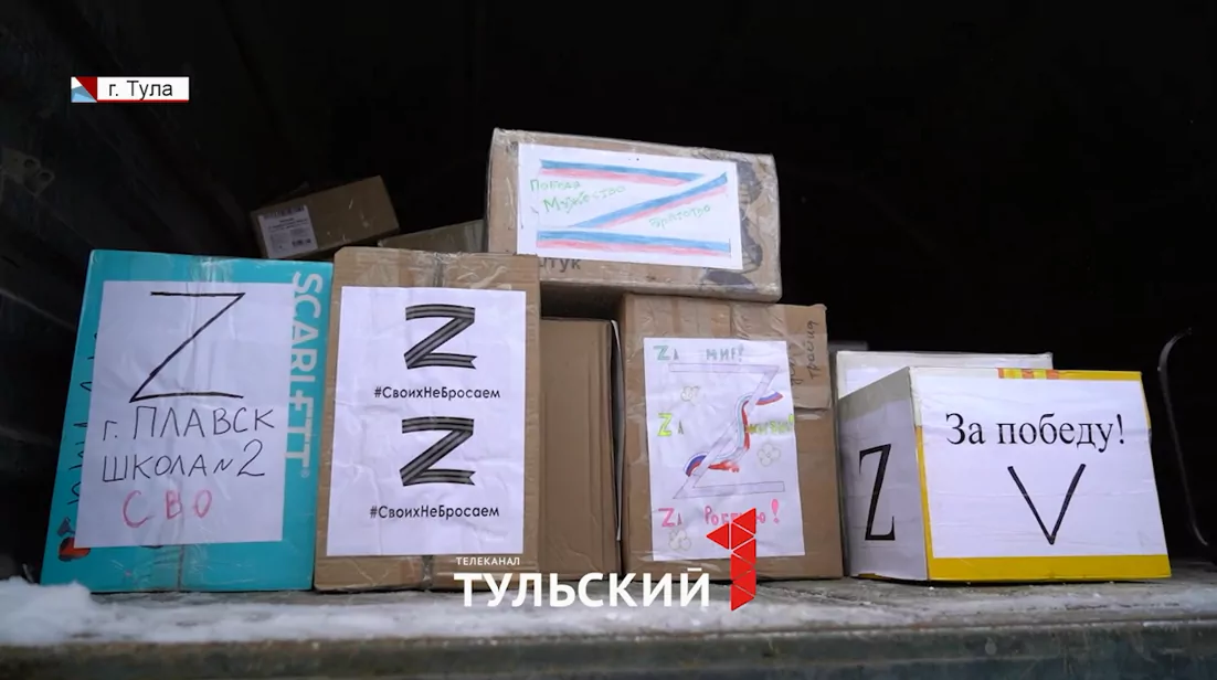 Тульские волонтеры отправили бойцам СВО два КАМАЗа с подарками
