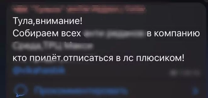 В Туле силовики предотвратили сбор участников противоборствующих субкультур в ТРЦ "Макси"