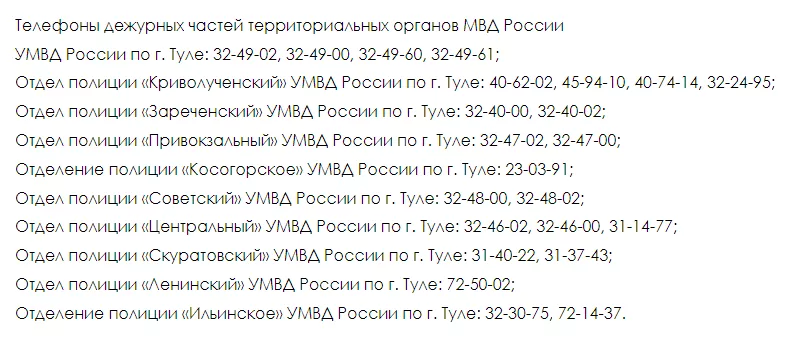 Тульским дачникам объяснили порядок действий при обнаружении на участке наркотиков