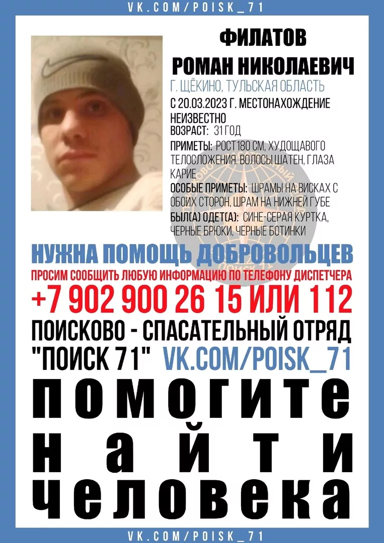 В Щекино пропал мужчина со шрамами на висках и нижней губе