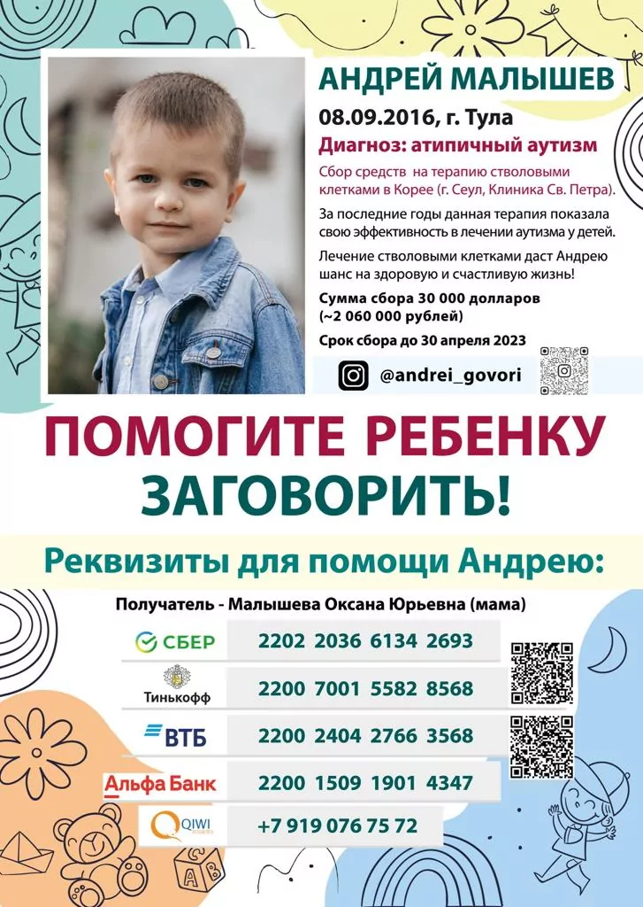 Маленькому туляку с тяжелым заболеванием требуется срочная помощь