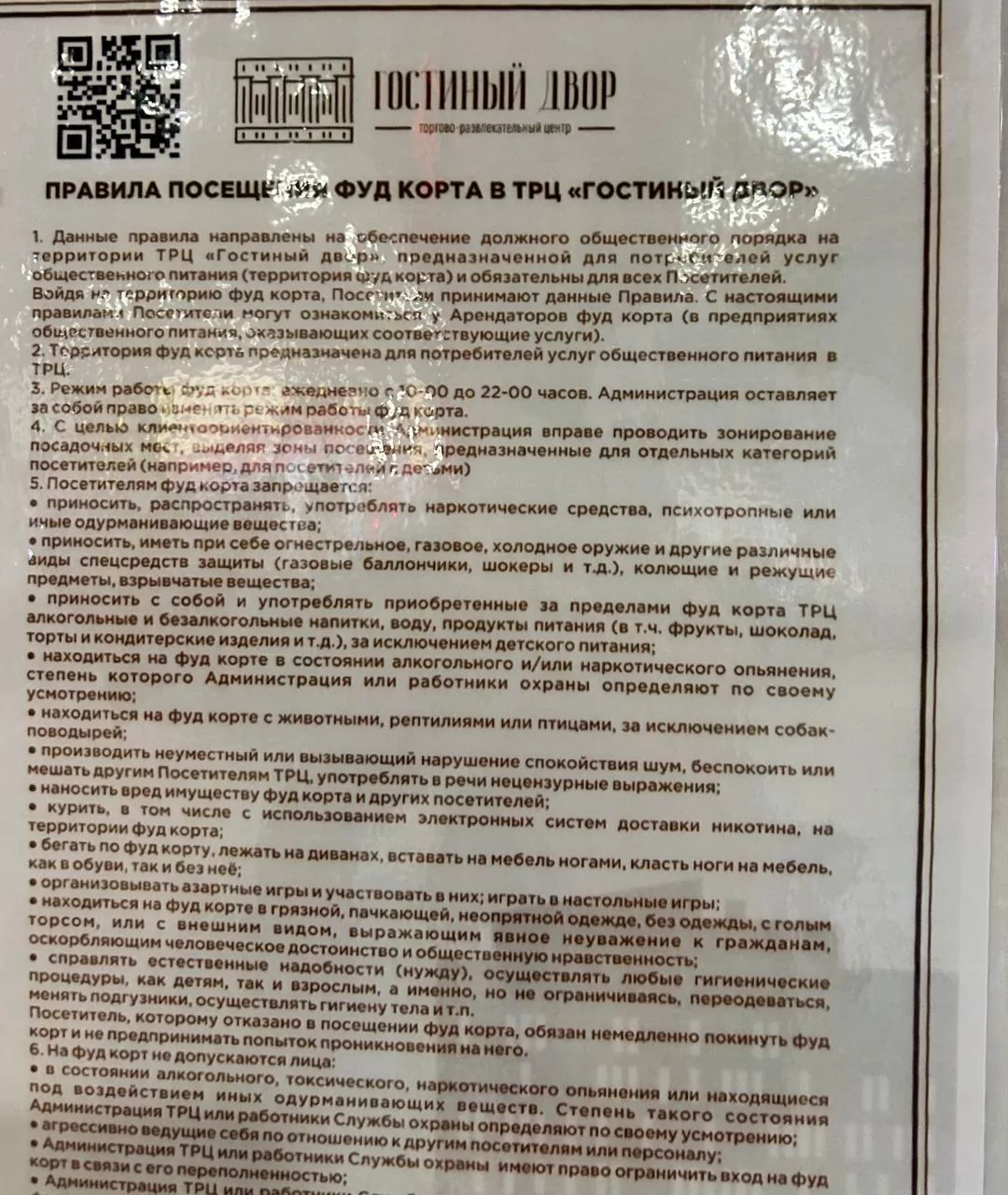 В тульском ТРЦ "Гостиный двор" фудкорт начали патрулировать казаки