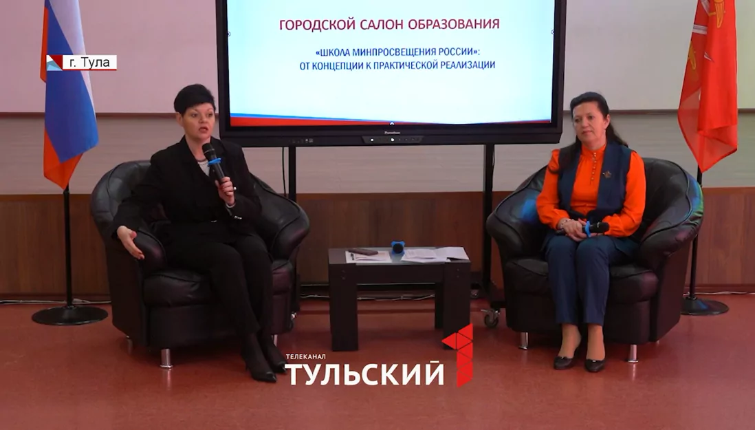 Для педагогов Большой Тулы прошел первый городской салон образования